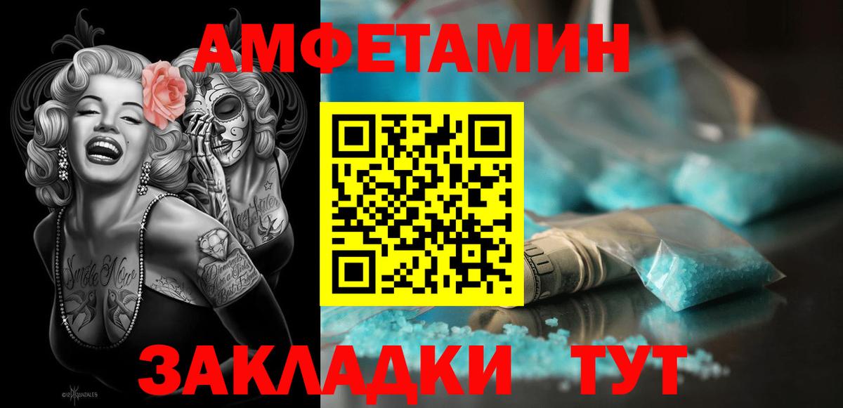 АМФЕТАМИН 98% Большой Камень