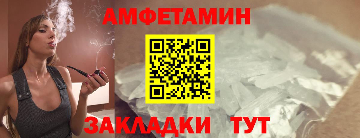 Большой Камень  Amphetamine  Вход с VPN  АМФЕТАМИН 98% 