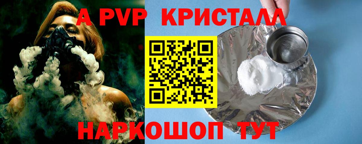 А ПВП VHQ  Вход с VPN  A-PVP крисы CK  Большой Камень  APVP СК КРИС 