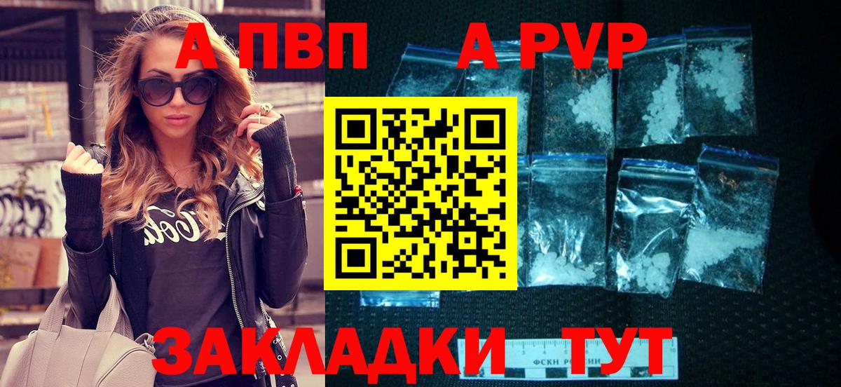 Alfa_PVP мука Большой Камень