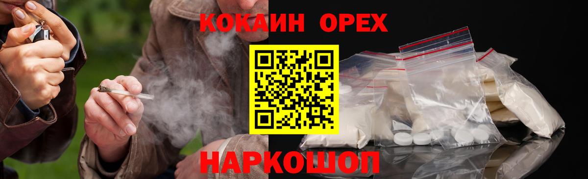 Большой Камень  Кокаин Боливия  Кокаин Эквадор  Вход с VPN 