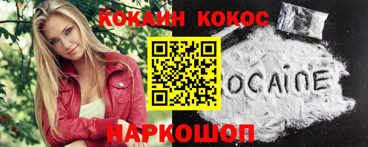 Cocaine 98% Большой Камень