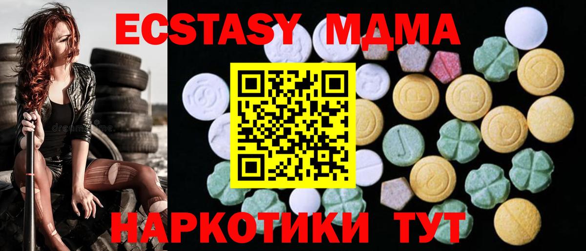 mega как зайти  ЭКСТАЗИ 250 мг  Большой Камень  Вход с VPN  Ecstasy таблы  ЭКСТАЗИ 