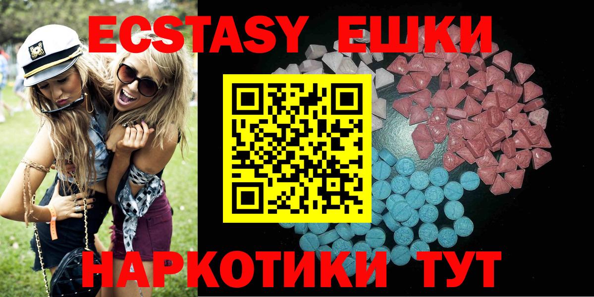 Экстази XTC Большой Камень