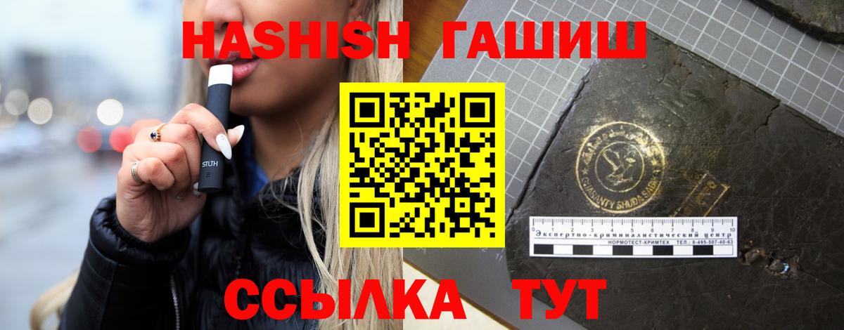 Большой Камень  ГАШ AMNESIA HAZE  продажа наркотиков  Вход с VPN 