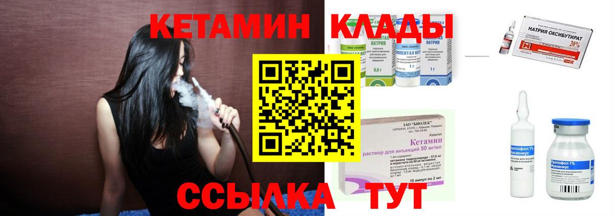 Большой Камень  КЕТАМИН VHQ  Вход с VPN  Кетамин VHQ 