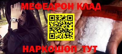 мдма Шелехов