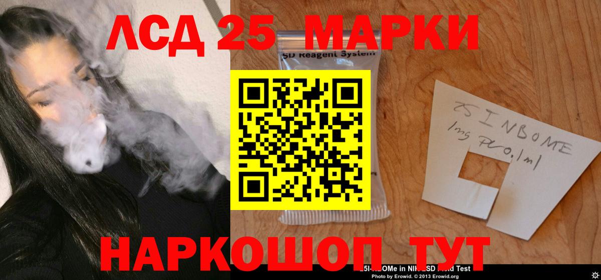 Лсд 25 экстази кислота Большой Камень