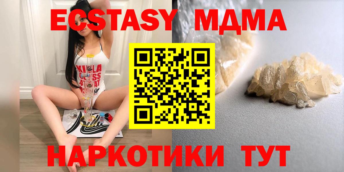 MDMA Molly Большой Камень
