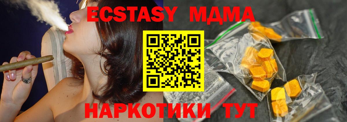 МДМА Molly  МДМА  Большой Камень  Вход с VPN 