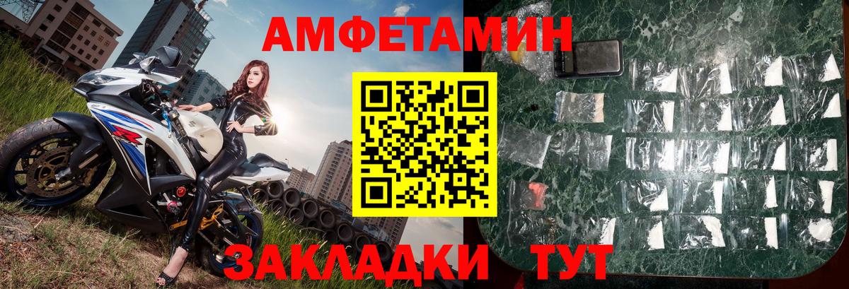 Большой Камень  МЕТАМФЕТАМИН кристалл  Первитин  Вход с VPN 