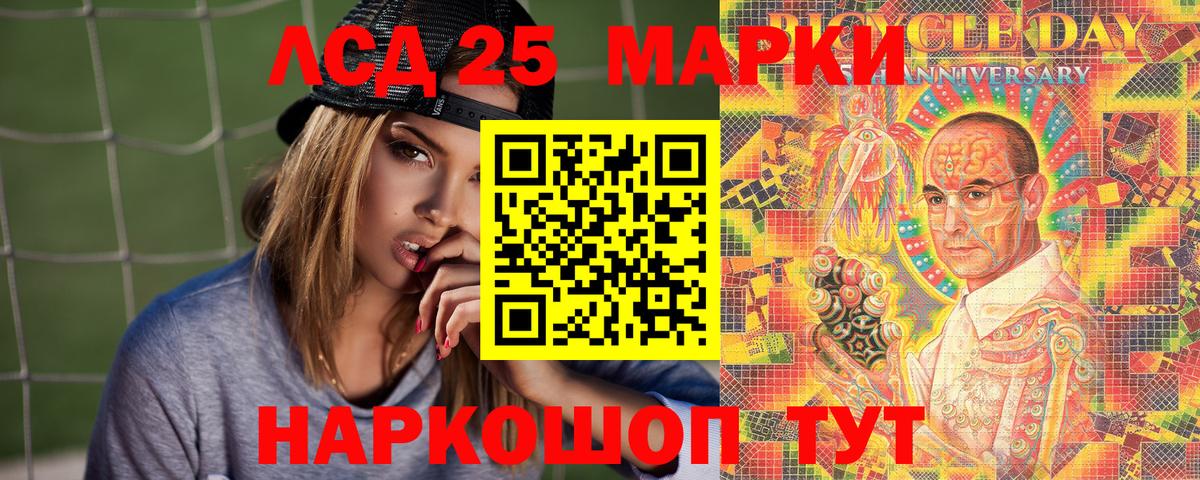 Большой Камень  Марки N-bome 1,5мг  Вход с VPN 