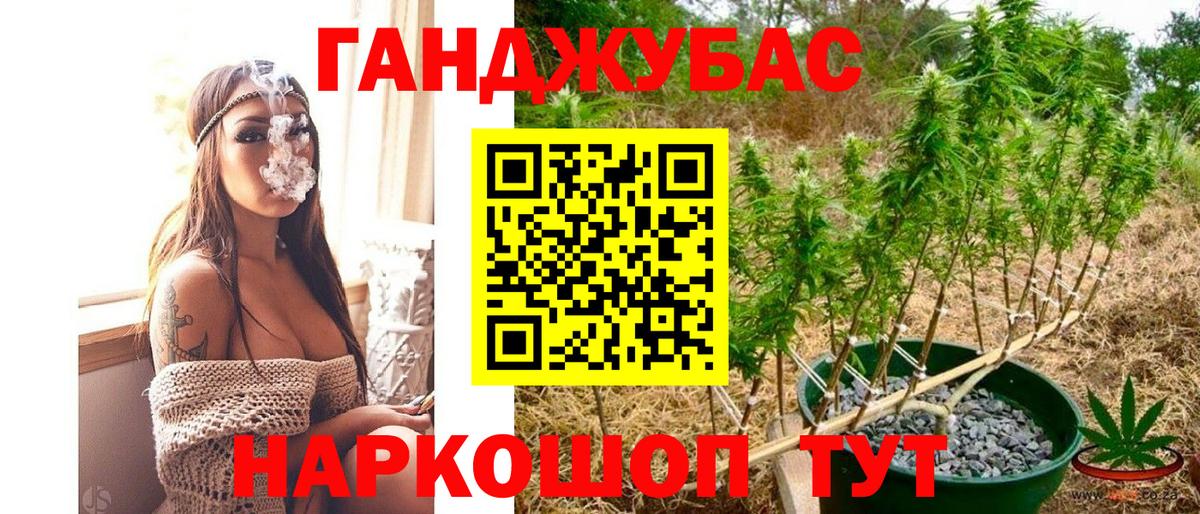 Марихуана тримм Большой Камень